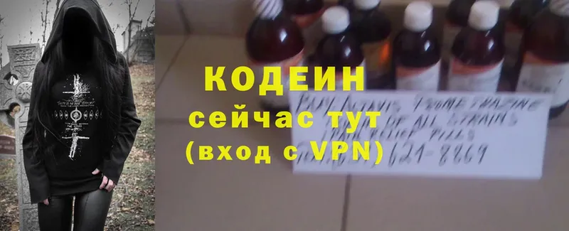 дарк нет наркотические препараты  Арзамас  Codein Purple Drank 