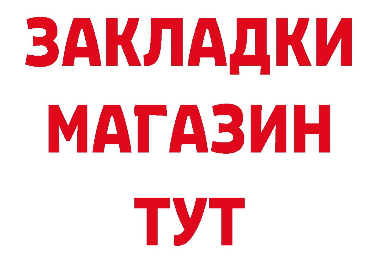 Кетамин VHQ как войти площадка ссылка на мегу Арзамас