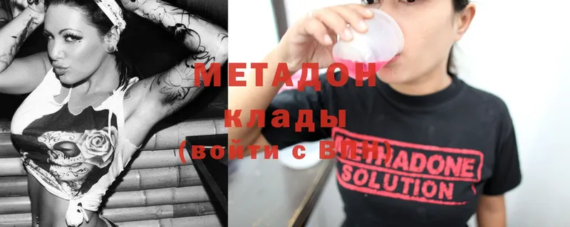 МЕТАДОН methadone  купить наркоту  Арзамас 